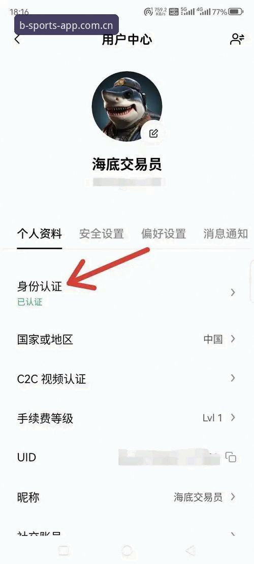 B体育登录入口完整指南：从注册到App下载的新手教程