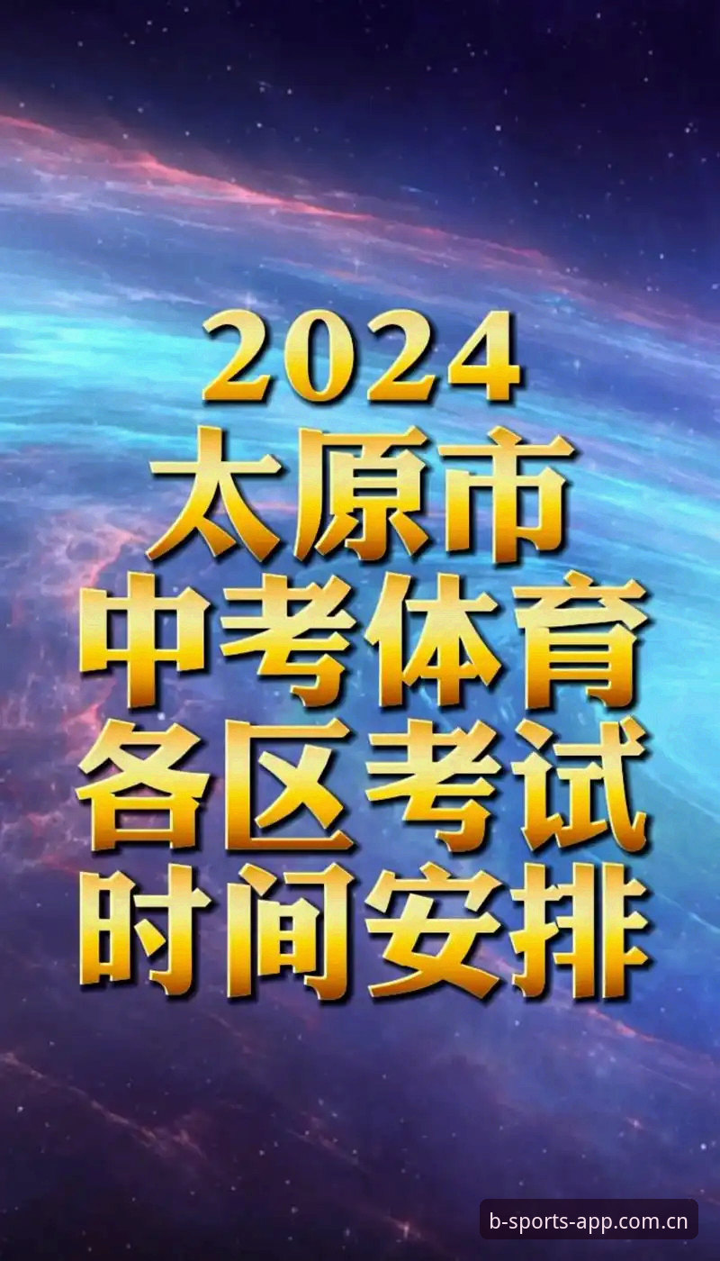 B体育便捷服务官方下载 B体育便捷服务官方下载体验再升级:2024最新版安装包评测与功能解析