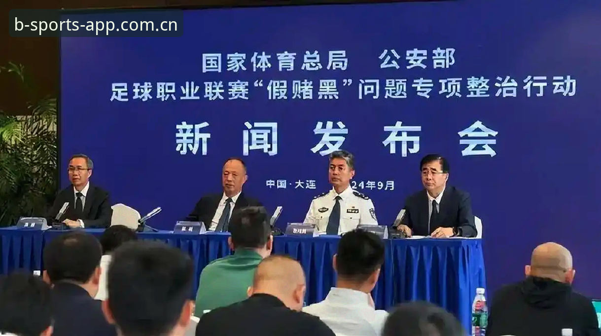 中国足协第三批禁足名单与B体育平台安全机制对比：足球乱象背后的秩序重建